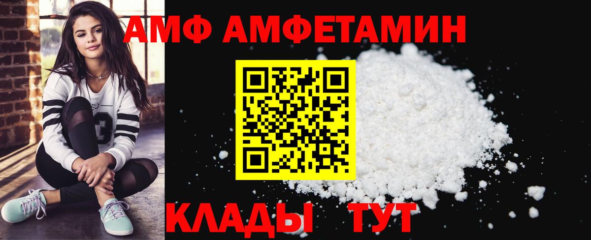 Амфетамин 98% Краснознаменск