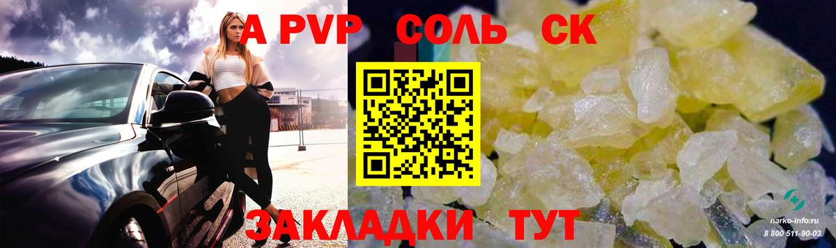Краснознаменск  Alpha-PVP кристаллы  Alfa_PVP СК КРИС  Вход с VPN 
