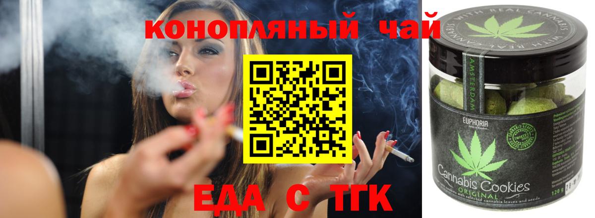 Краснознаменск  Canna-Cookies конопля  Вход с VPN 