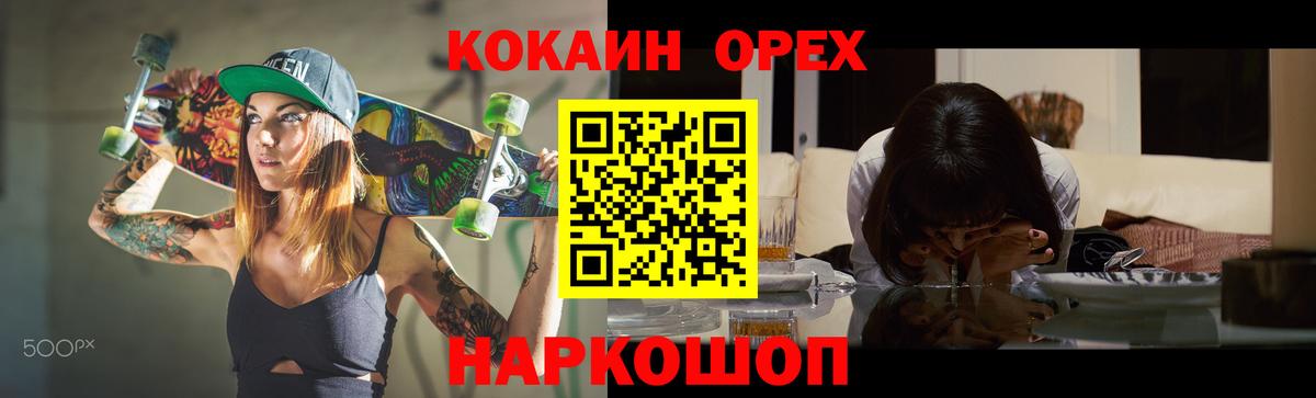 Кокаин Fish Scale Краснознаменск