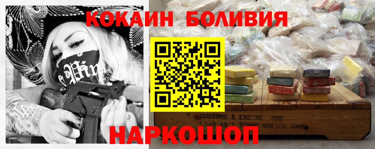 Cocaine Fish Scale  COCAIN  Краснознаменск  Вход с VPN  КОКАИН VHQ 