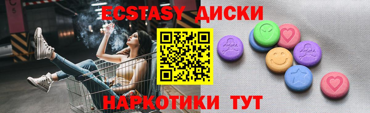 Экстази Дубай Краснознаменск