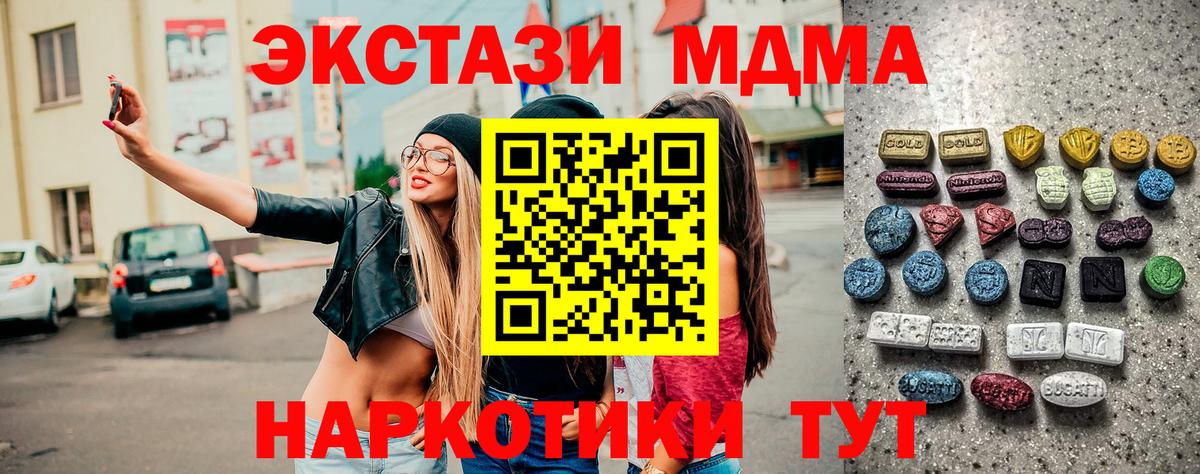 Краснознаменск  ЭКСТАЗИ  Вход с VPN  Ecstasy 99% 
