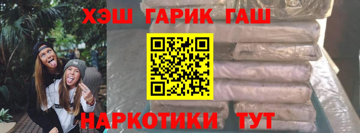 ГАШ хэш  Вход с VPN  Краснознаменск 