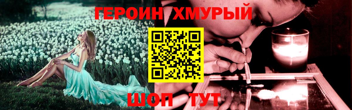 Краснознаменск  Героин гречка  Вход с VPN 