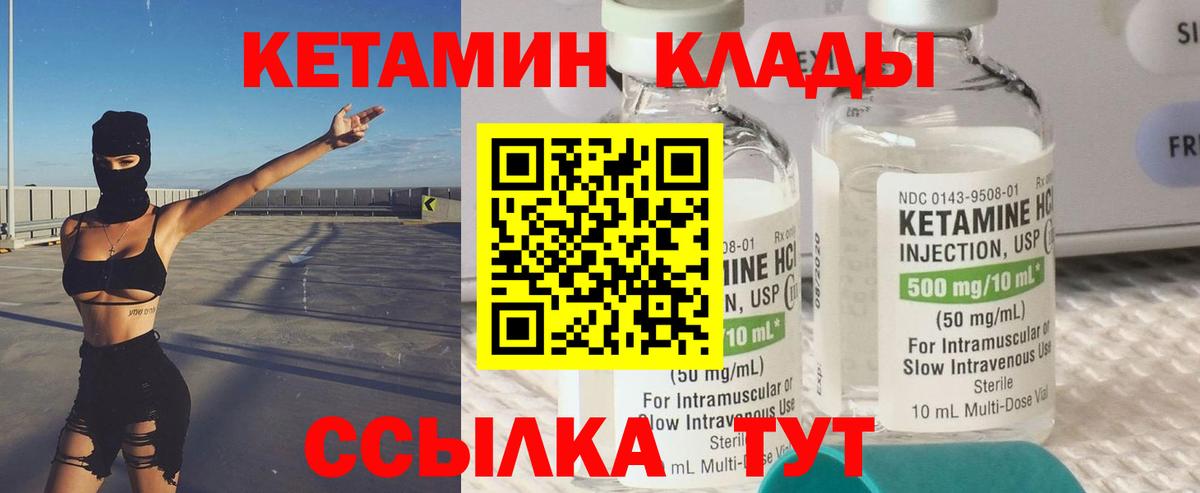 КЕТАМИН ketamine  Вход с VPN  Краснознаменск  мега ONION  КЕТАМИН VHQ 