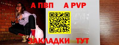 Альфа ПВП Будённовск