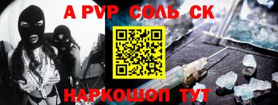 Альфа ПВП Будённовск
