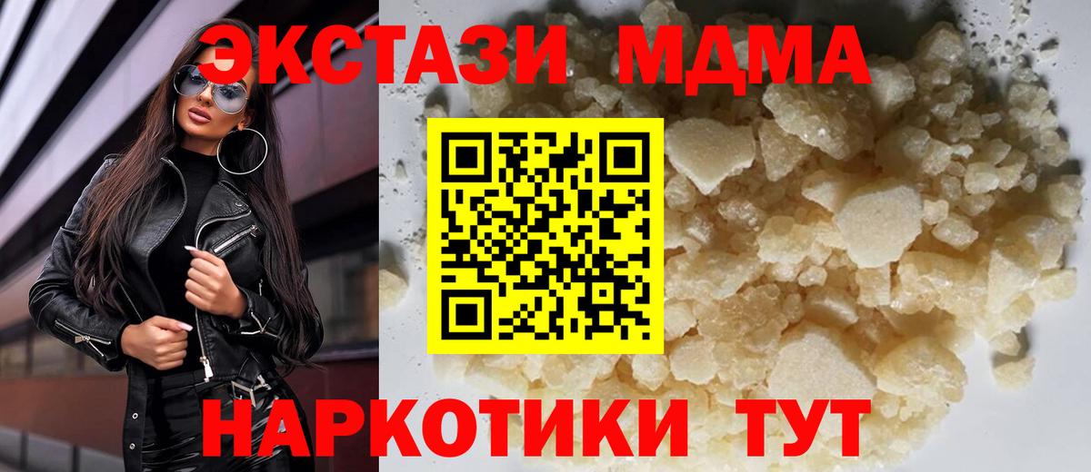 МДМА VHQ  Вход с VPN  MDMA crystal  Краснознаменск 