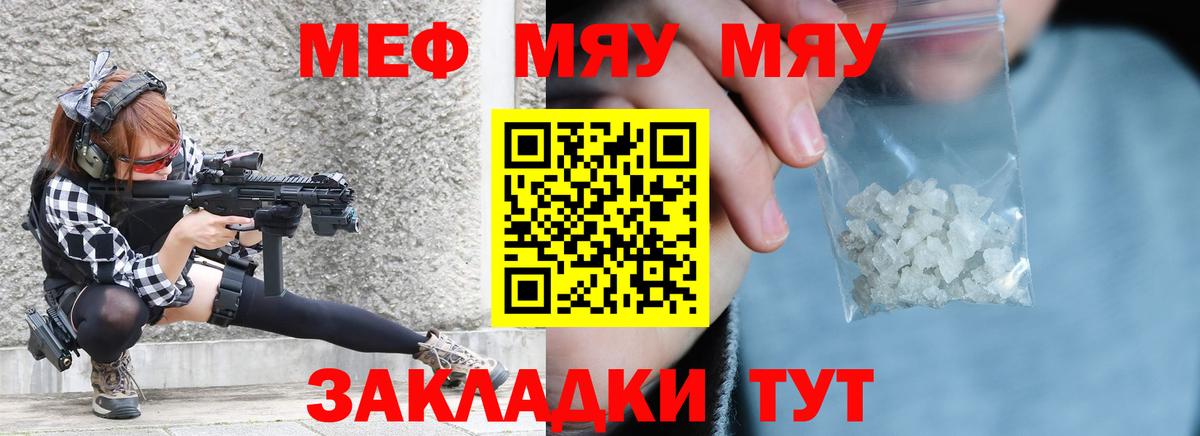 Меф кристаллы Краснознаменск