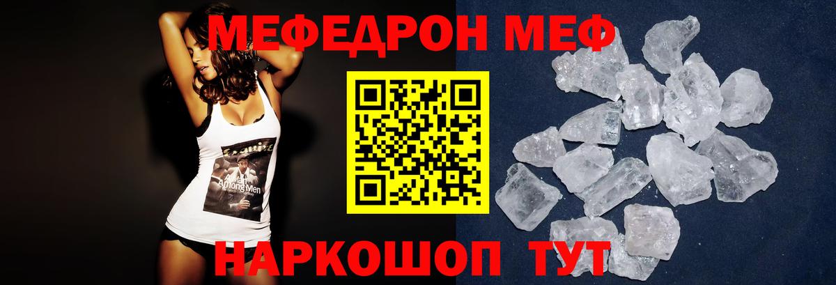 Мефедрон  Вход с VPN  Мефедрон  МЯУ-МЯУ 4 MMC  Краснознаменск 