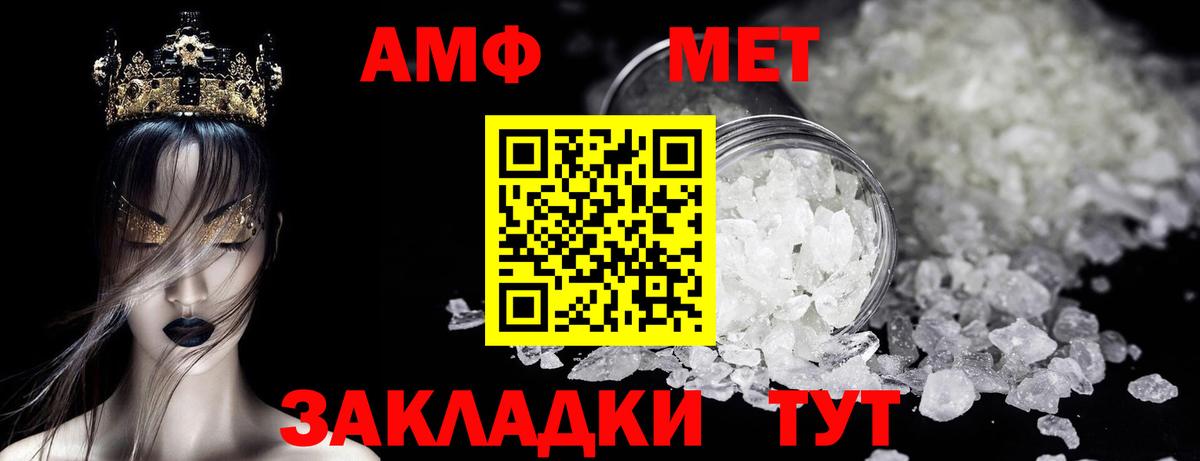 Первитин кристалл Краснознаменск