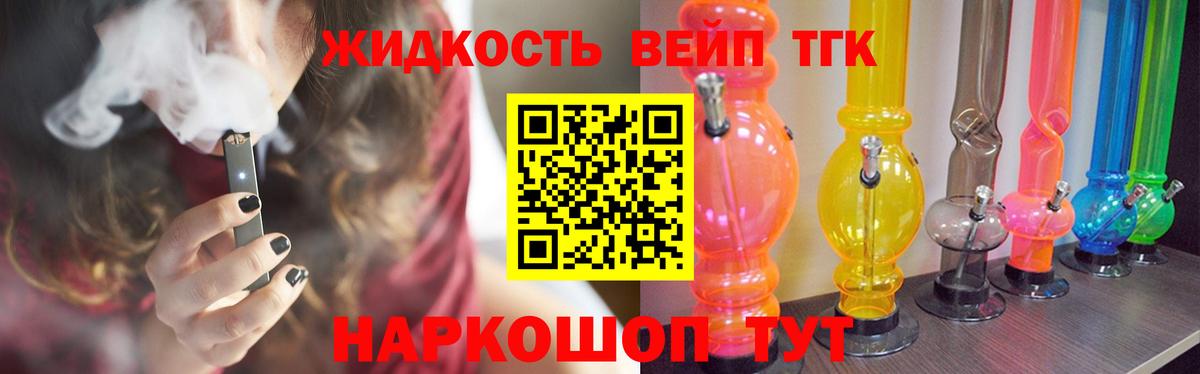 Краснознаменск  Дистиллят ТГК жижа  Вход с VPN 